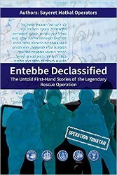 Cover of Entebbe Declassified: The Untold First-Hand Stories of the Legendary Rescue Operation