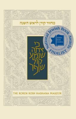 Cover of Koren Sacks Rosh HaShana Mahzor