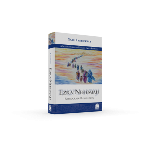 Cover of Ezra-Nehemiah: Retrograde Revolution