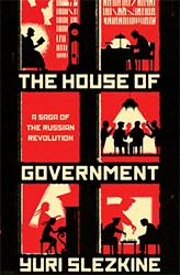 Cover of The House of Government