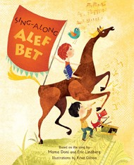 Cover of Sing-Along Alef Bet
