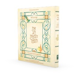 Cover of The Koren Youth Haggadah