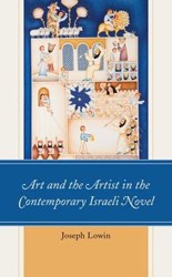 Cover of Art and the Artist in the Contemporary Israeli Novel