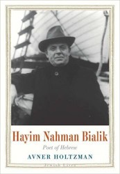 Cover of Hayim Nahman Bialik: Poet of Hebrew