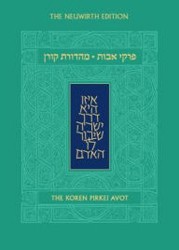 Cover of The Koren Pirkei Avot