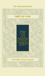 Cover of The Koren Sacks Pesach Machzor