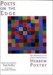 Cover of Poets on the Edge: An Anthology of Contemporary Hebrew Poetry