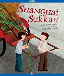 Cover of Shanghai Sukkah