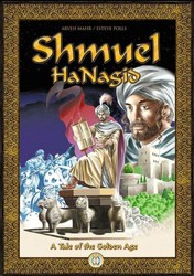 Cover of Shmuel Ha Nagid: A Tale of the Golden Age