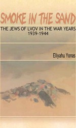 Cover of Smoke in the Sand: The Jews of Lvov in the War Years, 1939-1944