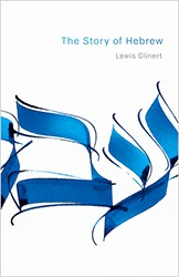 Cover of The Story of Hebrew
