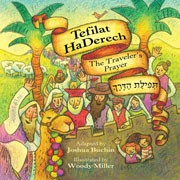 Cover of Tefilat HaDerech: The Traveler's Prayer