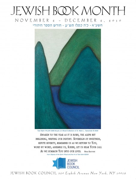 Jewish Book Month poster from 2010
