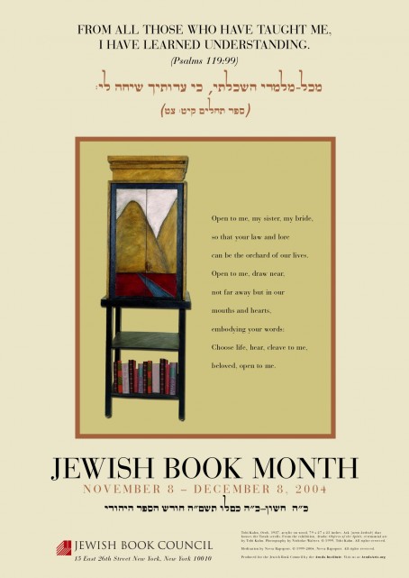 Jewish Book Month poster from 2004
