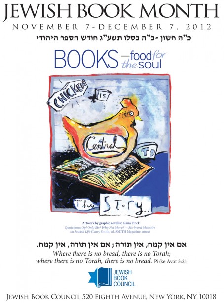 Jewish Book Month poster from 2012
