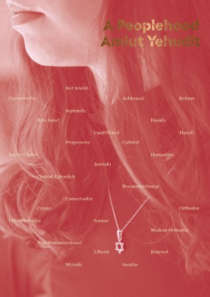 Cover of A Peoplehood | Amiut Yehudit