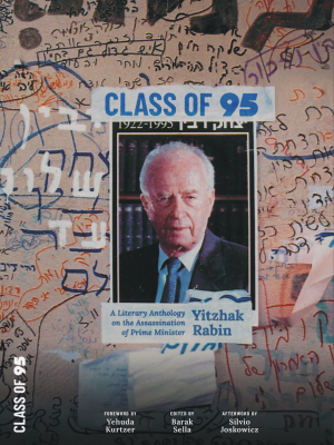Cover of Class of 95: A Literary Anthology on the Assassination of Prime Minister Yitzhak Rabin