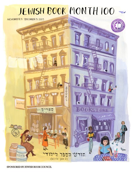 Jewish Book Month poster from Jenny Kroik, 2025