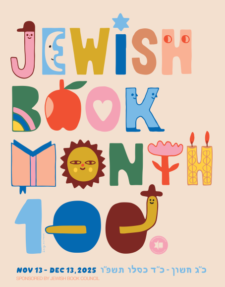Jewish Book Month poster from Suzy Ultman, 2025